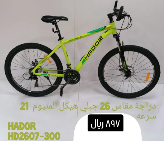 صورة دراجة جبلي هيكل المنيوم بكفرات مقاس 26 - فسفوري